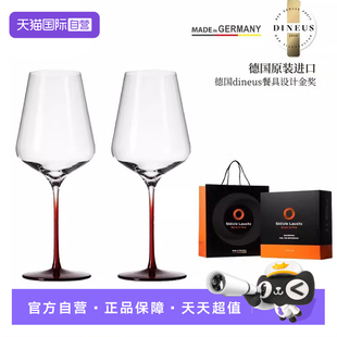 【自营】Stolzle德国水晶杯红酒杯高脚杯酒杯轻奢高级感套装礼盒