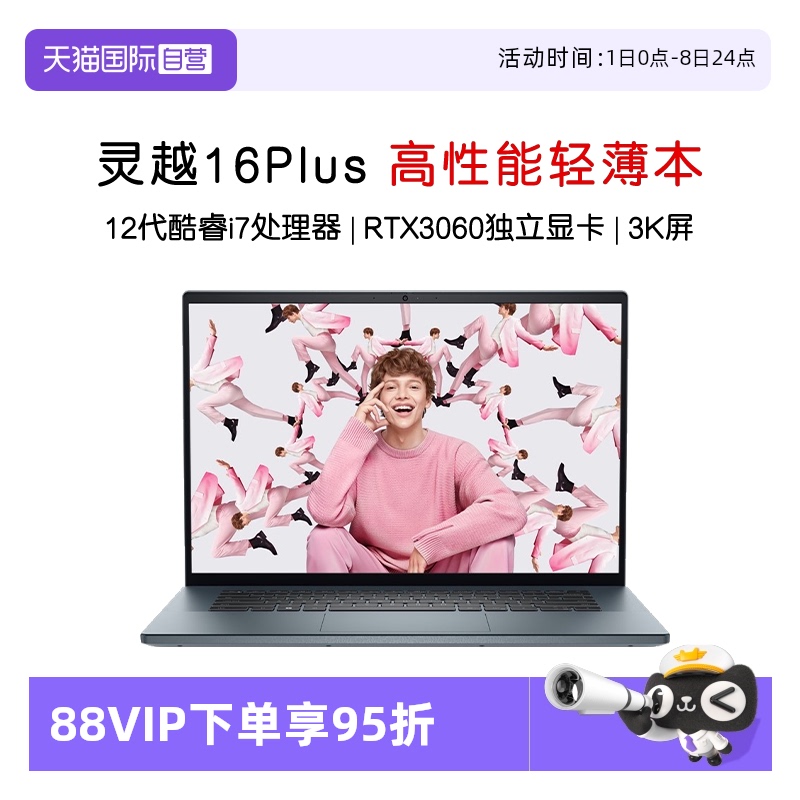 【自营】DELL/戴尔 灵越16Plus 16英寸i7独显3K大屏创作本设计师学生办公剪辑制图7620轻薄游戏笔记本电脑