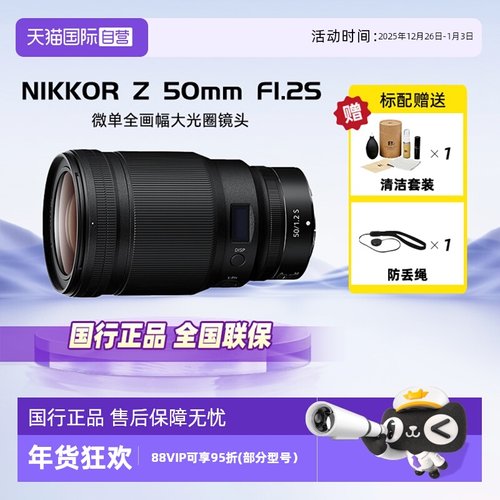 自营尼克尔50mm微单定焦