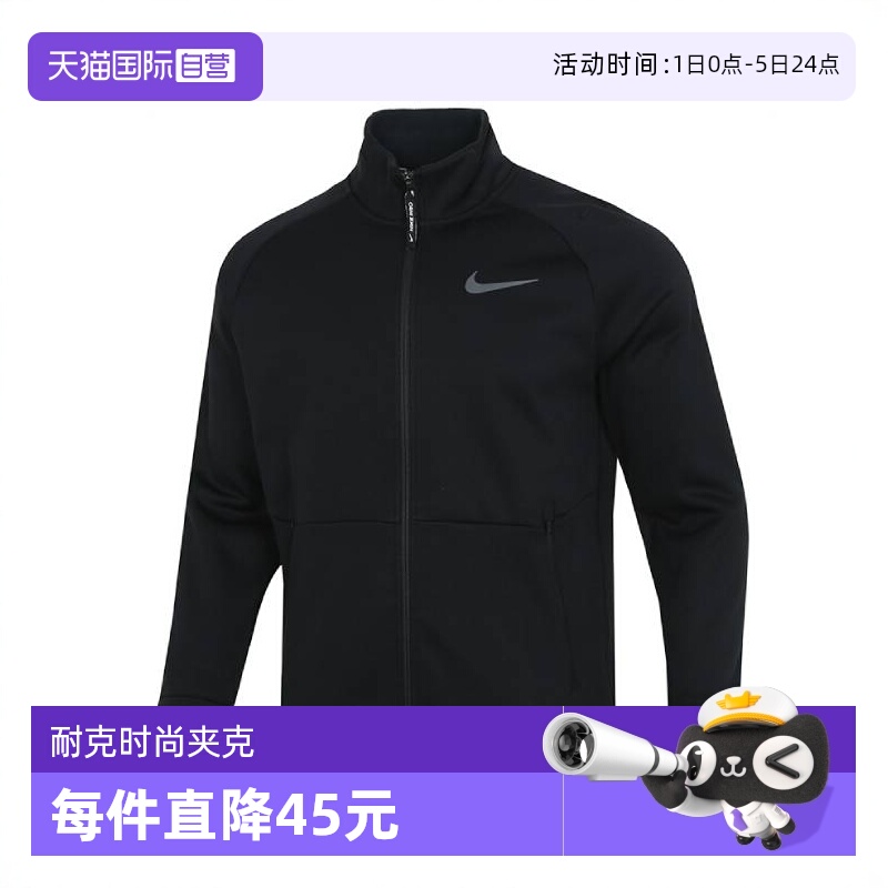 【自营】耐克男子THRMA SPHR LS FZ TOP运动夹克DM5941-010