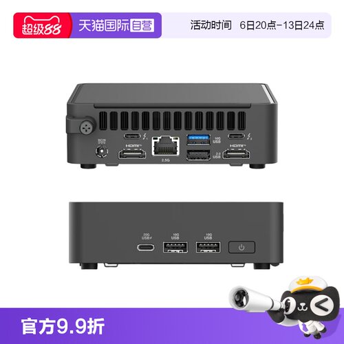 华硕NUC15办公迷你电脑主机