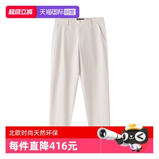 Marc Polo2025春季 新款 男收脚长裤 简约舒适弹性休闲裤 自营