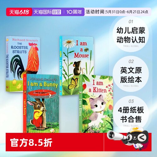 我是一只兔子5册纸板书常青藤