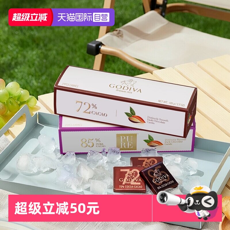 【自营】GODIVA歌帝梵85%黑巧克力21片装零食健身下午茶伴手礼物