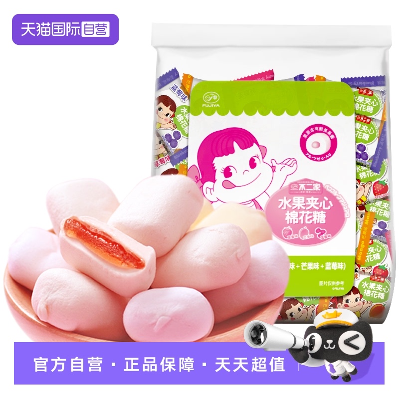 【自营】不二家水果夹心棉花糖300g混合草莓蓝莓芒果味喜糖独立装