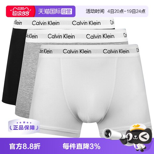 自营CK简约棉短裤三条装