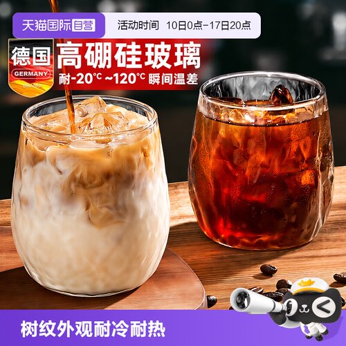 德国玻璃咖啡杯高档精致个人专用