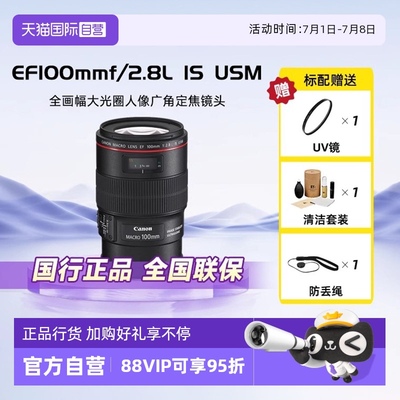 佳能 EF f/2.8L IS USM