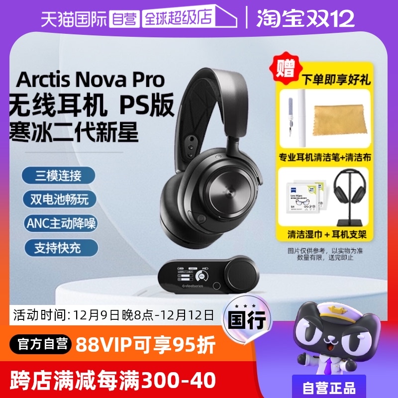 ӪSteelSeries2NovaProߵ羺Ϸͷʽʵ2469.05Ԫ