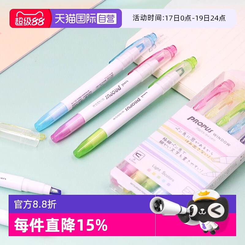 三菱Uni双头荧光记号笔PUS-103T