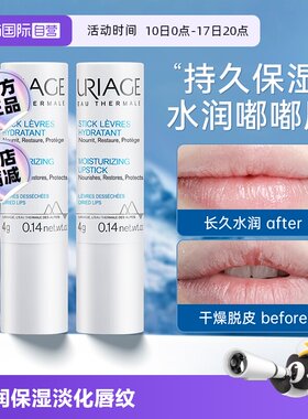 【自营】【下拉淘金币优惠】依泉柔润白唇润唇膏双支套装滋润打底