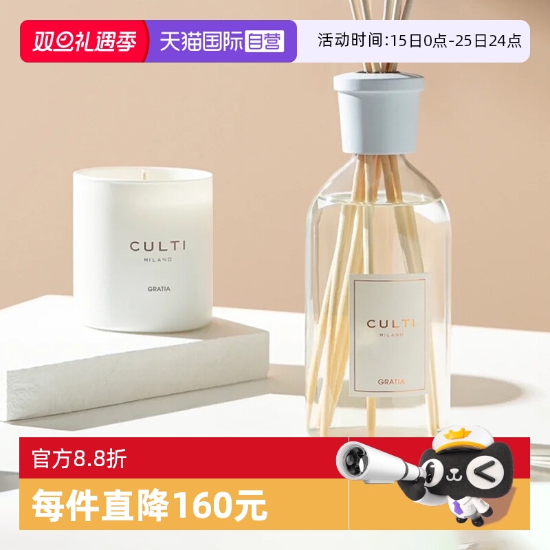 CULTI库俐缇扩香无火藤条香薰