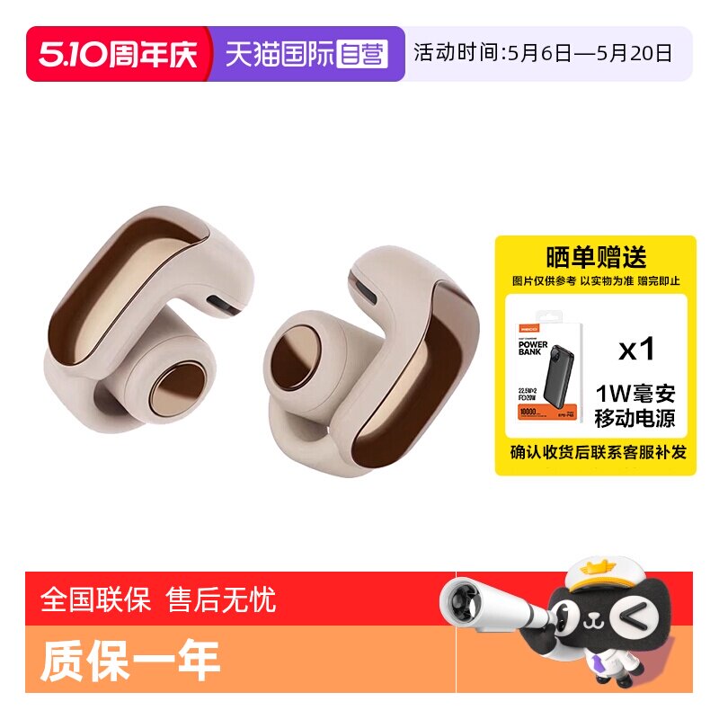 【自营】国行 Bose Ultra开放式耳机 耳夹式无线蓝牙耳机