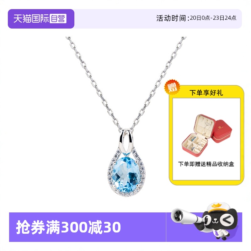 瑞士蓝天然托帕石项链女纯银奢华