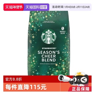 【自营】starbucks星巴克季节欢呼中度烘焙咖啡豆907g【临期】