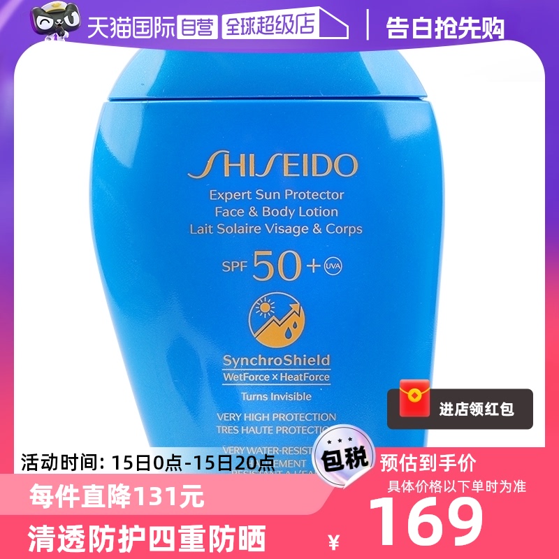 【自营】资生堂蓝胖子防晒霜隔离防晒150mlSPF50+轻薄清爽不油腻