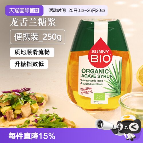 【自营】lunedemiel法国原装进口龙舌兰糖浆纯糖浆0脂肪250g