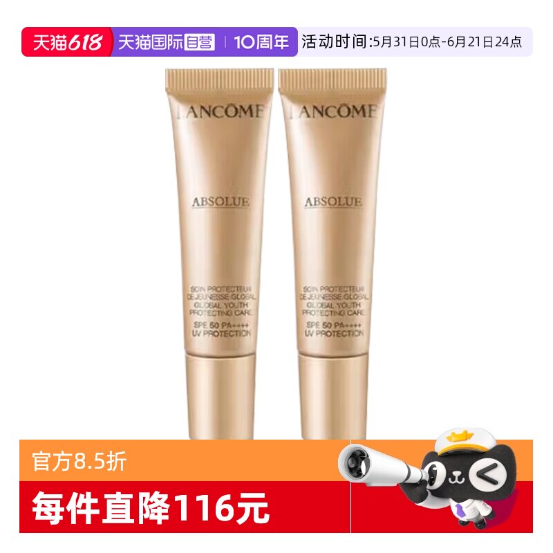 【自营】Lancome/兰蔻新菁纯臻颜防晒隔离乳防晒妆前隔离三合一