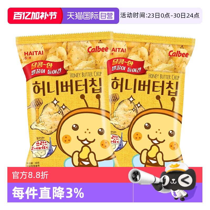 【自营】韩国进口海太蜂蜜黄油味薯片膨化张艺兴同款零食【临期】