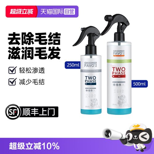 宠物开结喷雾