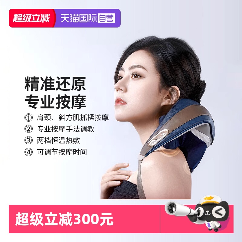 【自营】凉介C2颈椎按摩器肩颈腰部背部按摩仪揉捏斜方肌生日礼物