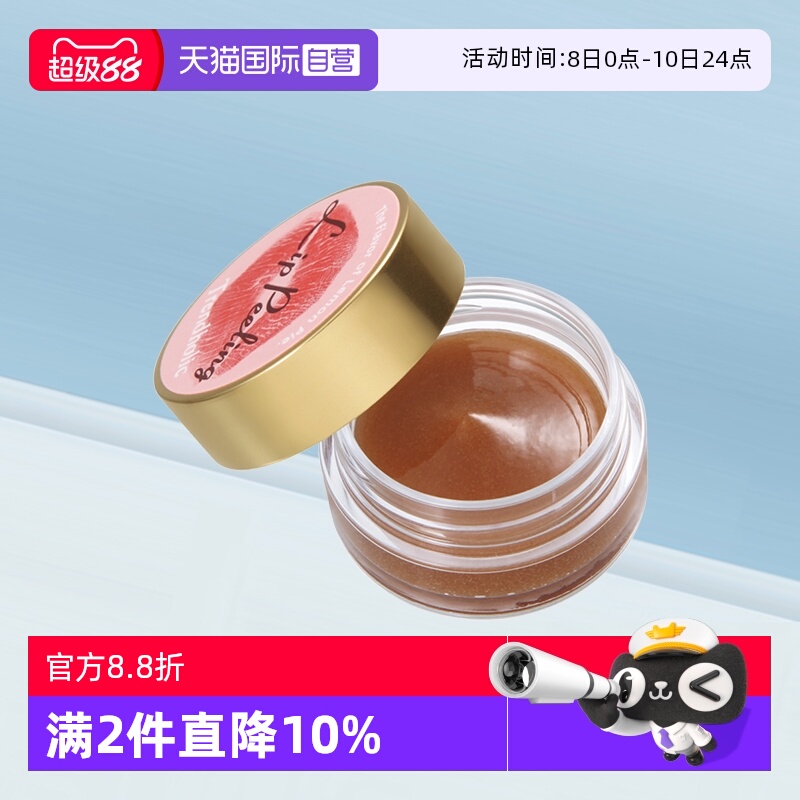 【自营】石泽研究所去角质磨砂膏8g蜂蜜黑糖唇膜淡化润滋润去死皮
