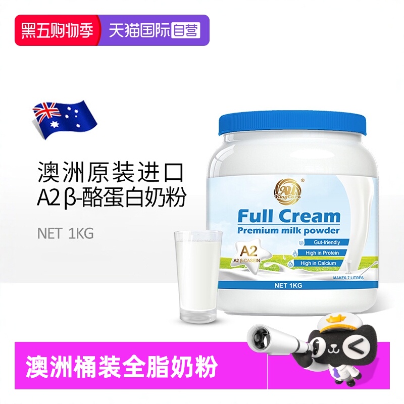 【自营】澳大利亚进口珍澳A2 β-酪蛋白全脂奶粉青少年全家牛奶粉