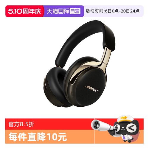 Bose QC消噪耳机Ultra II头戴式NC700三代