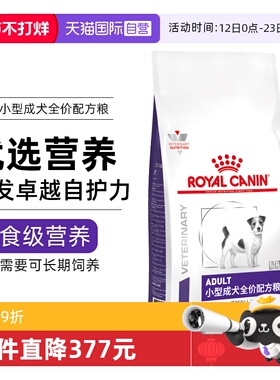 【自营】皇家狗粮成犬配方粮SD25狗狗易消化健康亮毛处方宠物2KG