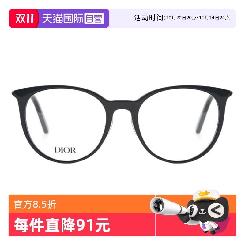 【自营】DIOR迪奥眼镜框女复古圆形MINI CD O R2F简约板材眼镜架