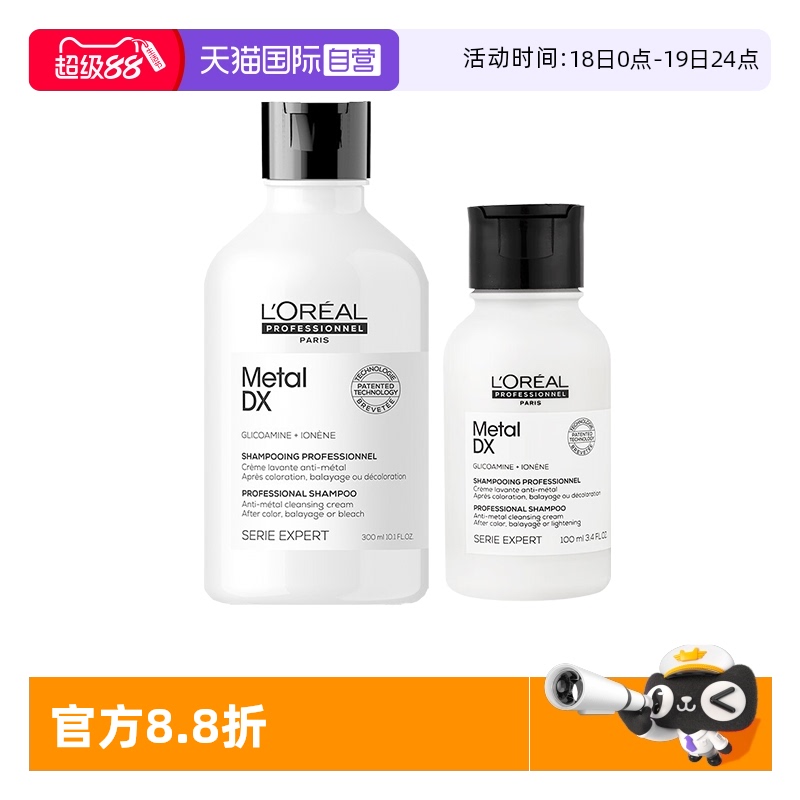 【自营】欧莱雅芯韧修护洗发水瞬顺洗发水氨基酸修护蓬松柔顺