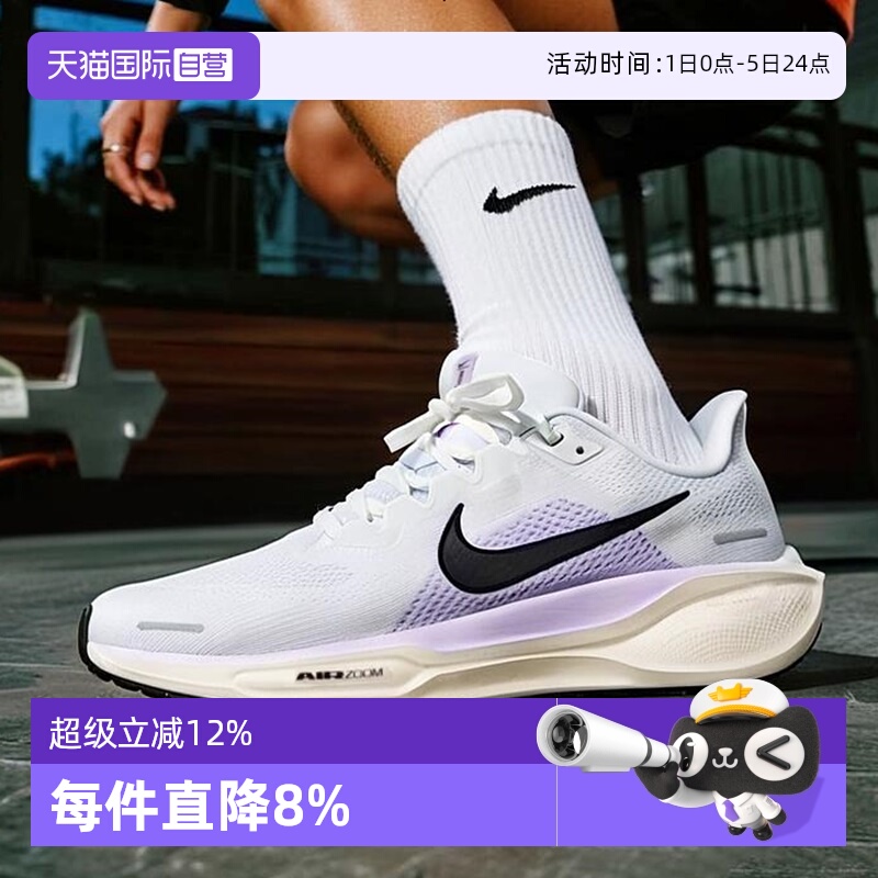 【自营】NIKE耐克飞马41女鞋PEGASUS 41公路跑步运动鞋FD2723-004