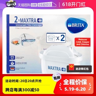 Maxtra碧然德过滤芯滤水壶净水器家用滤水器2只装 Brita 自营