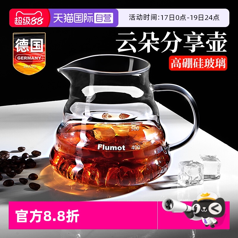 德国玻璃咖啡云朵手冲分享壶套装
