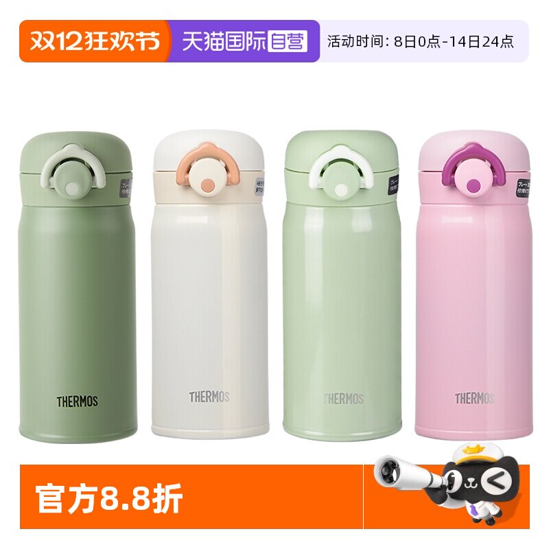 【自营】THERMOS/膳魔师保温杯 日本学生儿童男女士水杯 JNR350ml - 封面