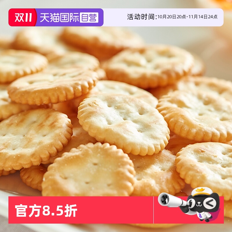 【自营】日本松永制果家庭装下午茶零食咸味小圆饼干盐味苏打饼干