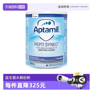 益生菌深度水解奶粉婴儿奶粉800g Aptamil 爱他美 3罐 自营