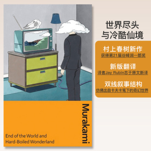 英文原版 自营 the End 村上春树 英版 Wonderland World Haruki Hard 世界尽头与冷酷仙境 Boiled 预售 Murakami and