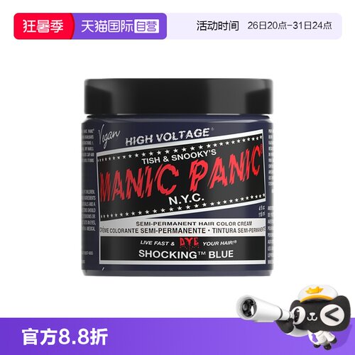 ManicPanic无刺激染发剂美国