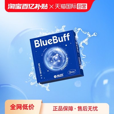 【自营】海昌官方蓝buff隐形近视眼镜季抛盒2片水凝胶高清透氧