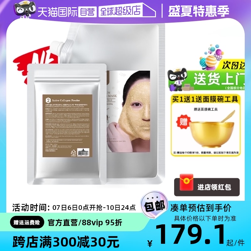 【自营】香蒲丽黄金软膜清洁泥膜涂抹式面膜补水保湿女男官方正品