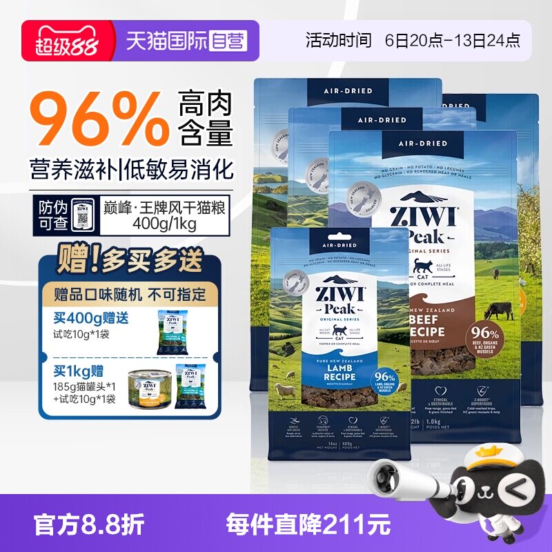 ziwi巅峰幼猫专用营养全价成猫粮图片
