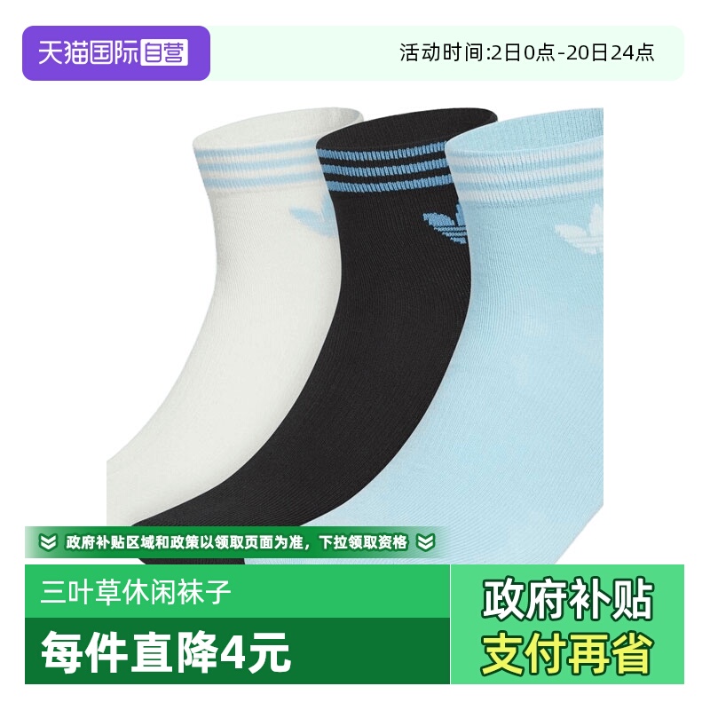【自营】阿迪三叶草中性ORI TREF ANK 3P休闲袜KF4997