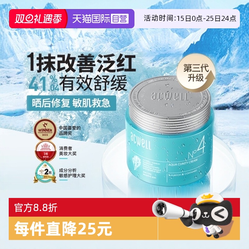 韩国艾珂薇面霜保湿，不油腻