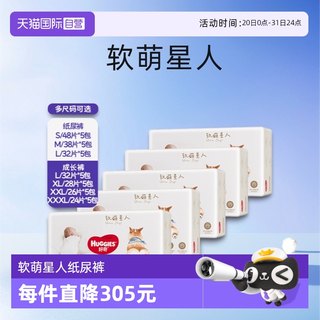 【自营】好奇软萌星人柯基裤纸尿裤S/M/L/拉拉裤L/XL/XXL/XXXL*5