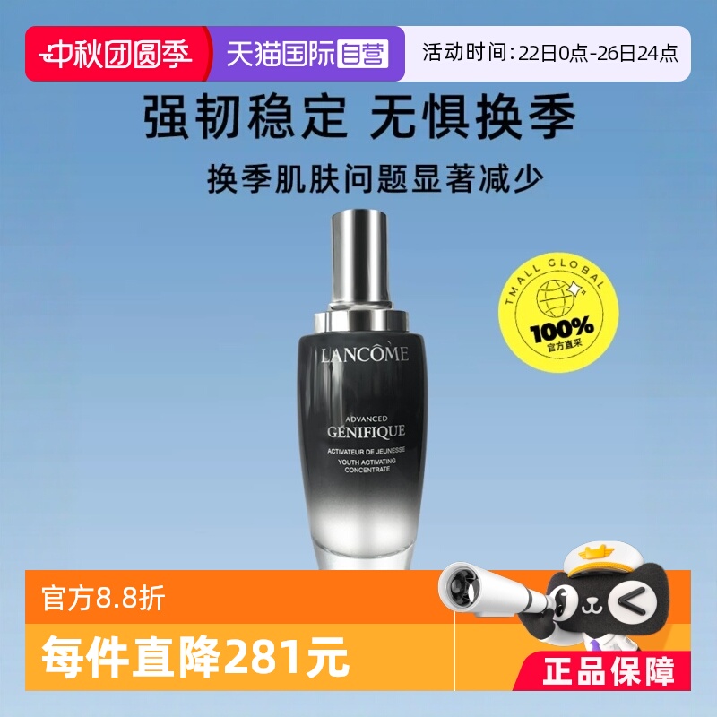 兰蔻小黑瓶精华肌底液115ml