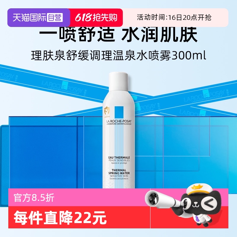 Ӫר񡿷Ȫ滺Ů300ml ˮ144.4Ԫ2(72.2Ԫ/88VIP 95)