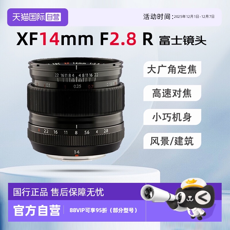 自营富士xf14超广角定焦微单