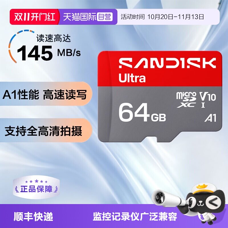 【自营】闪迪TF卡A1手机平板游戏内存卡高速C10存储卡摄像头