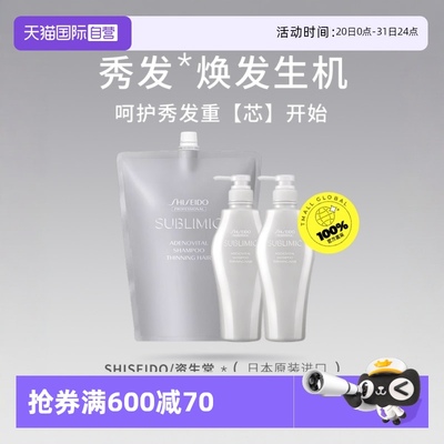 资生堂日本进口头皮生机洗发水
